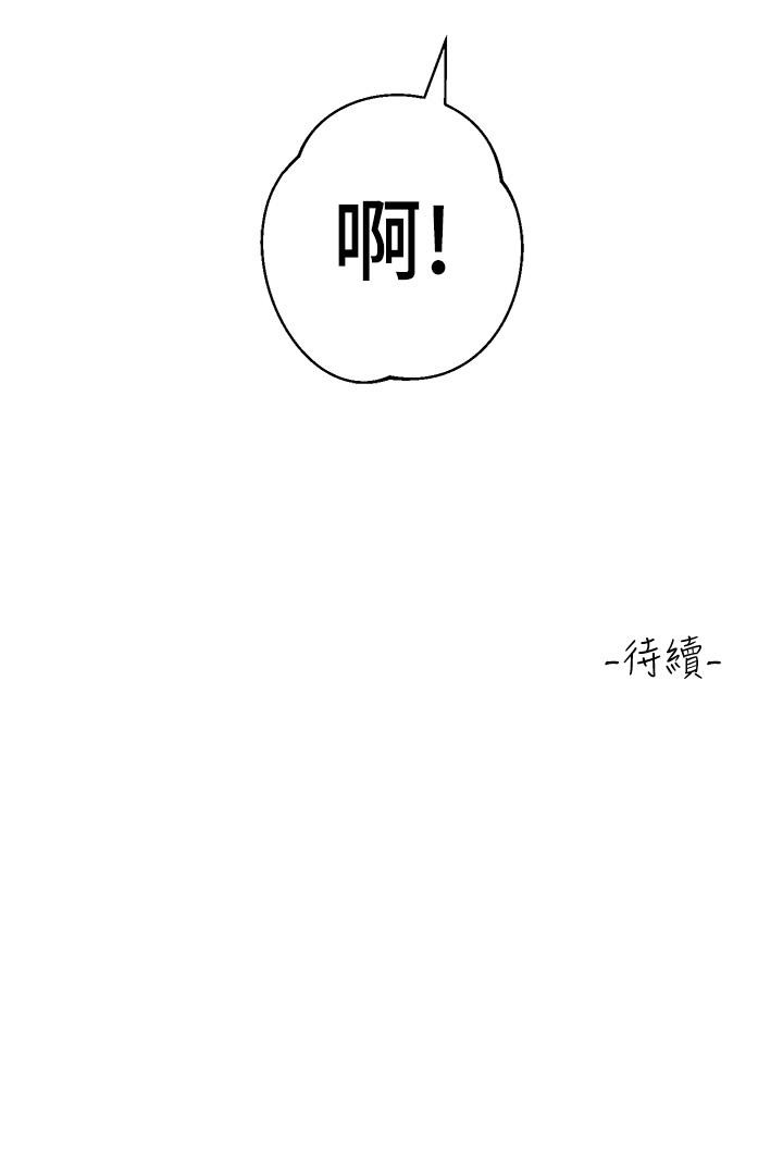 第47话-前男友的老二最棒惹 - 第41.jpg页