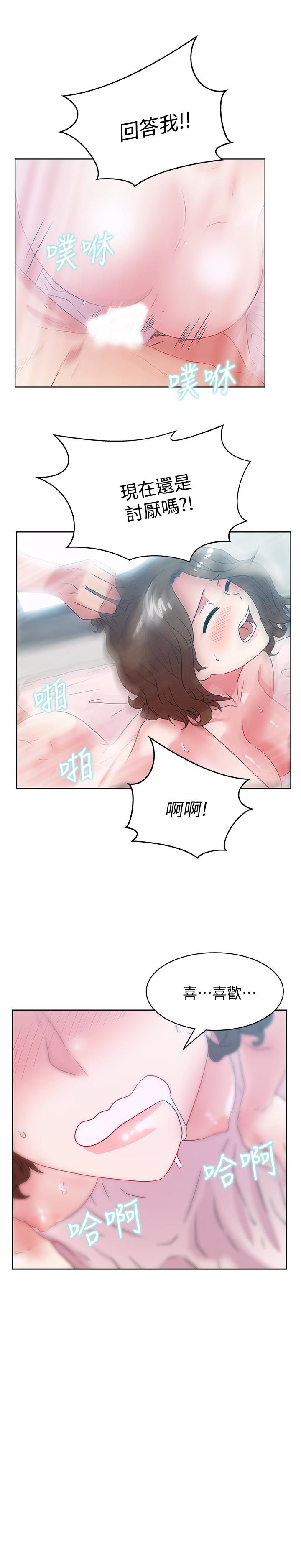 第58话-边常务捲土重来的阴谋 - 第1.jpg页