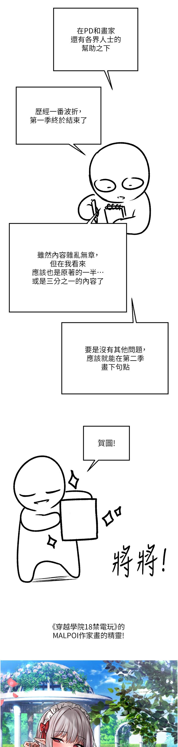 第一季後記 - 第10.jpg页