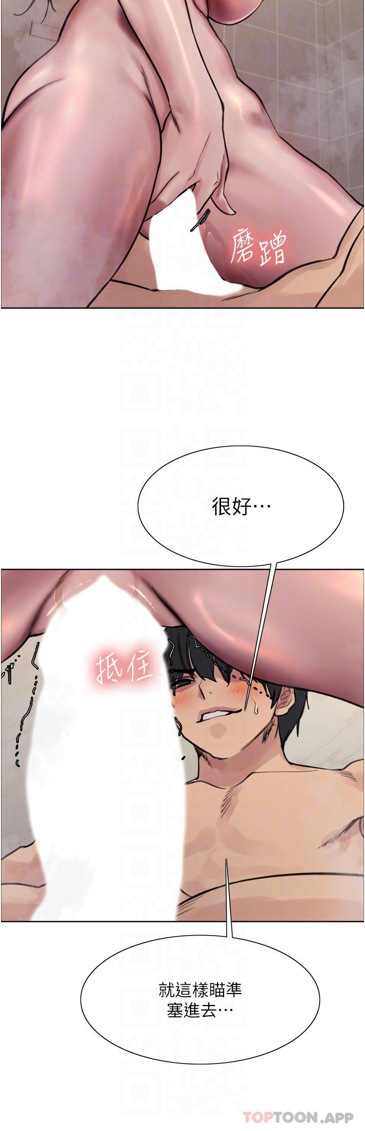 第53话-老公，填满我!!♥ - 第28.jpg页