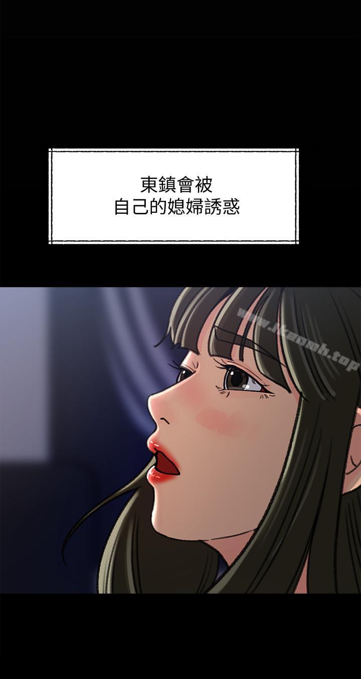 第40話-爸爸，帮我洗一洗吧 - 第11.jpg页