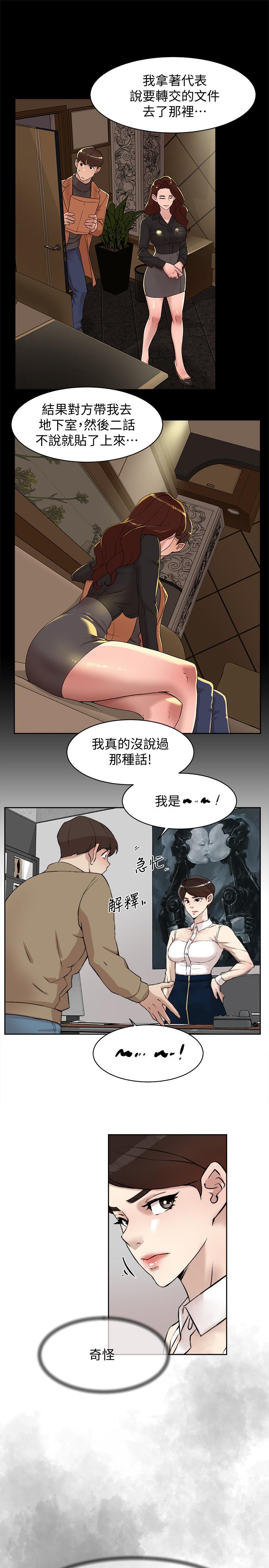 第121话-出了這個門，你們就玩完了 - 第9.jpg页