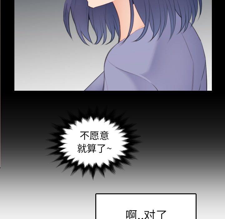 第28话 - 第18.jpg页