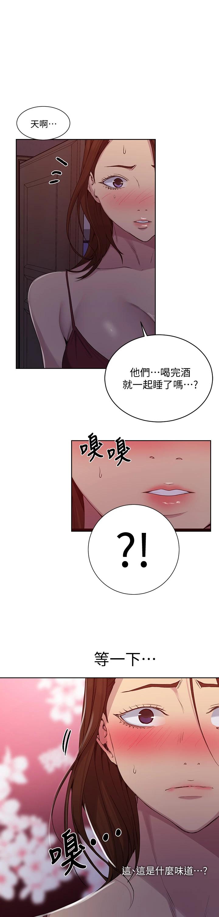 第102話-阿姨明天幫你排毒 - 第17.jpg页