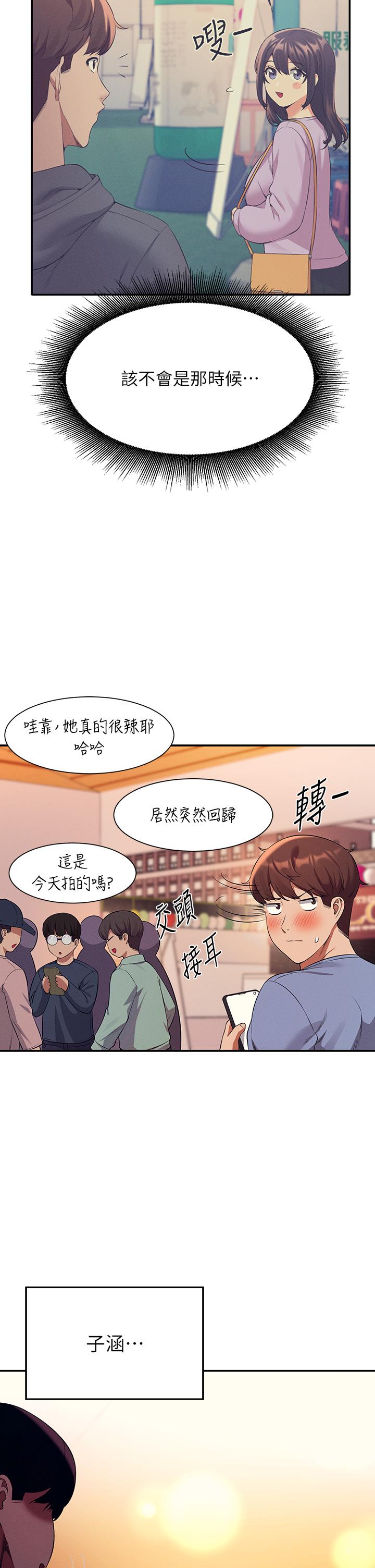 第47話-理科公主重出江湖 - 第43.jpg页