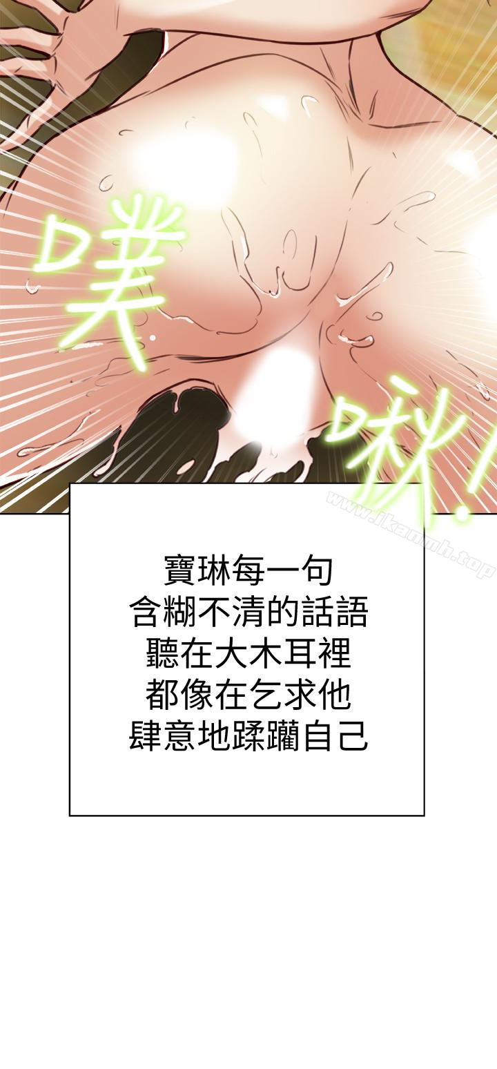 第26話-寶琳的墮落 - 第24.jpg页