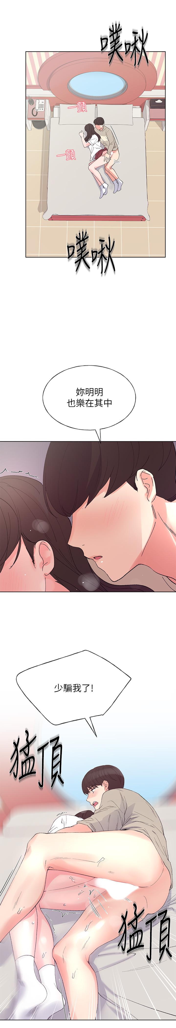 第66話-被丹雅動搖了 - 第22.jpg页
