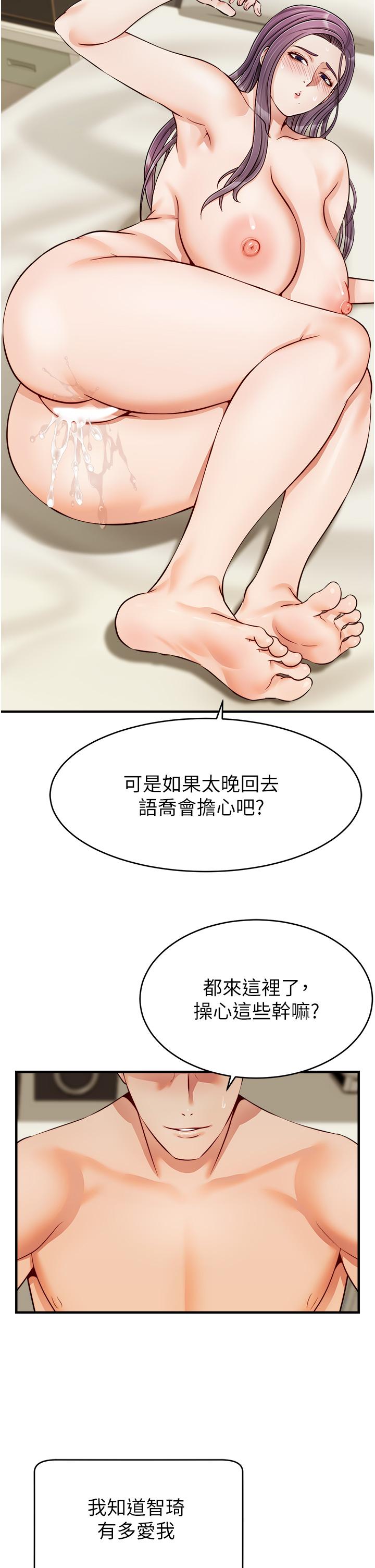 第16話-我只想滿足慾望 - 第38.jpg页