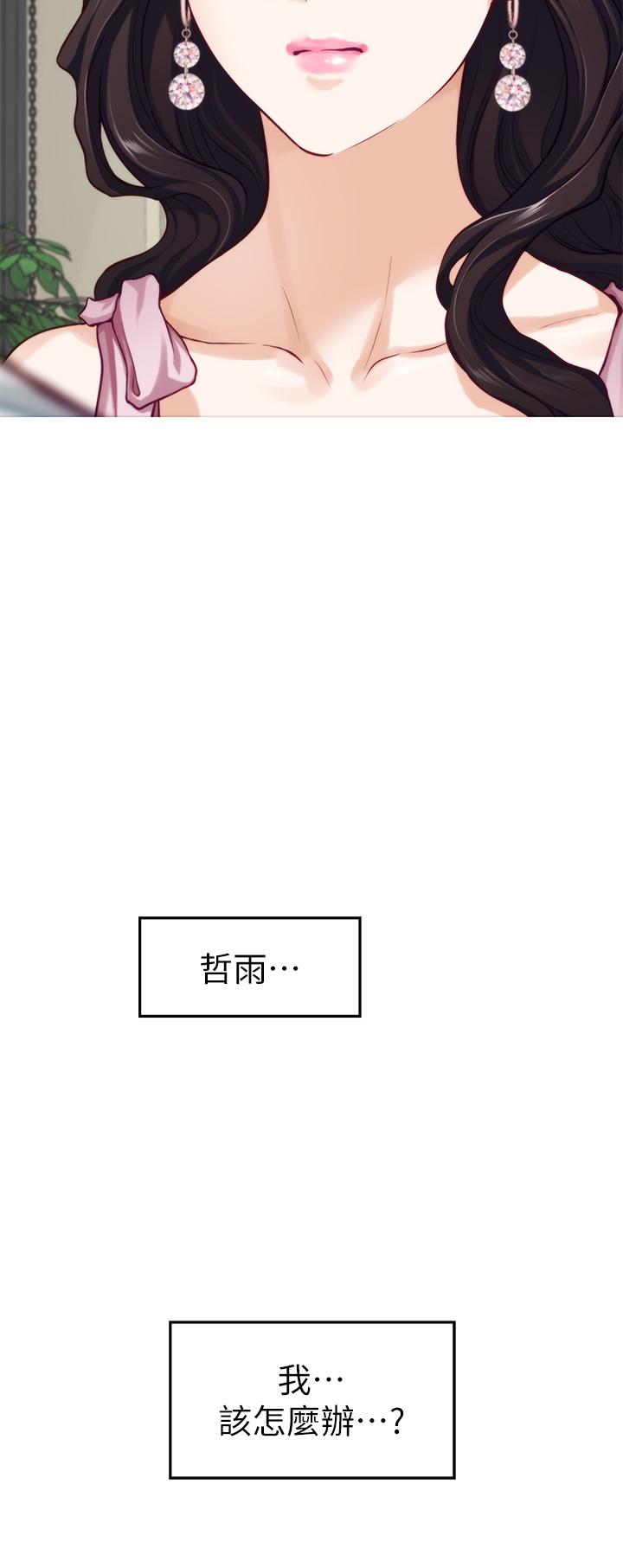 第34話-真想早點吃到你 - 第63.jpg页