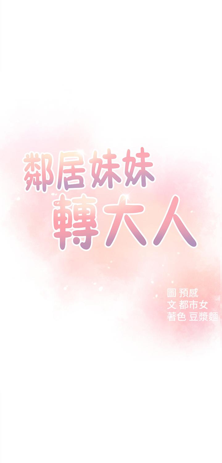 第13话-干妹与红粉知己的较量 - 第5.jpg页