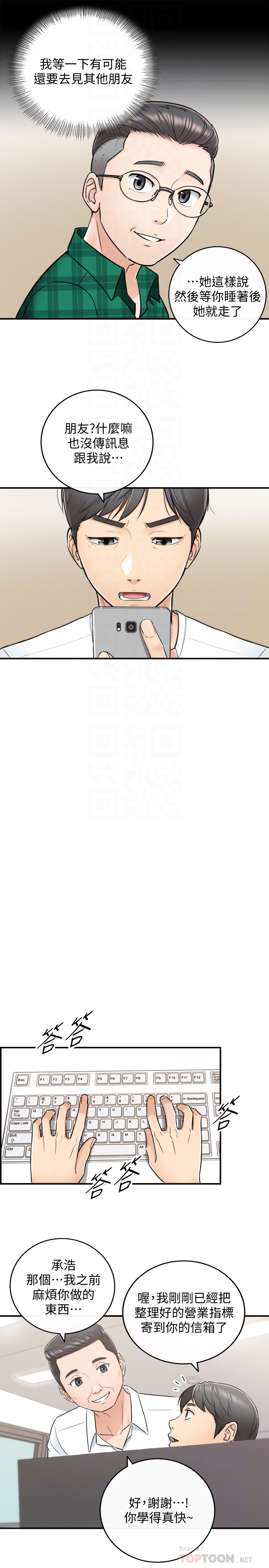 第16話-探索神祕地帶 - 第19.jpg页