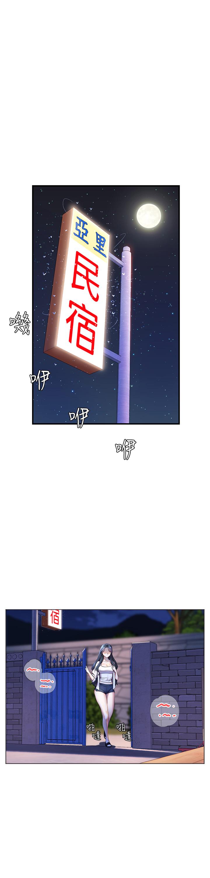 第7話-你願意交給阿姨嗎 - 第1.jpg页