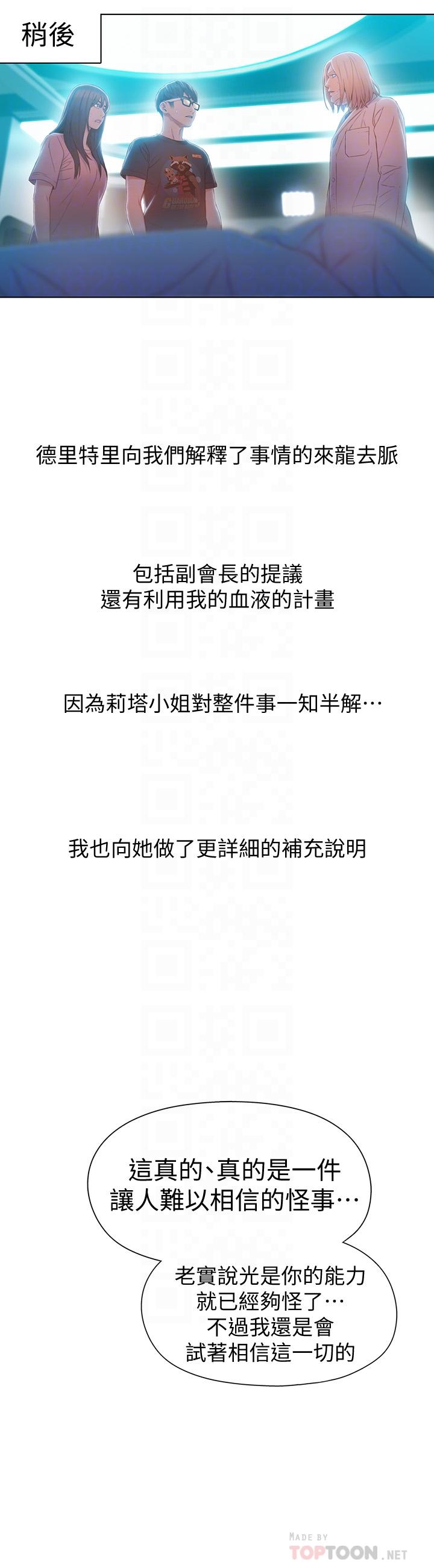 第73話-巨大失誤的高額補貼 - 第4.jpg页