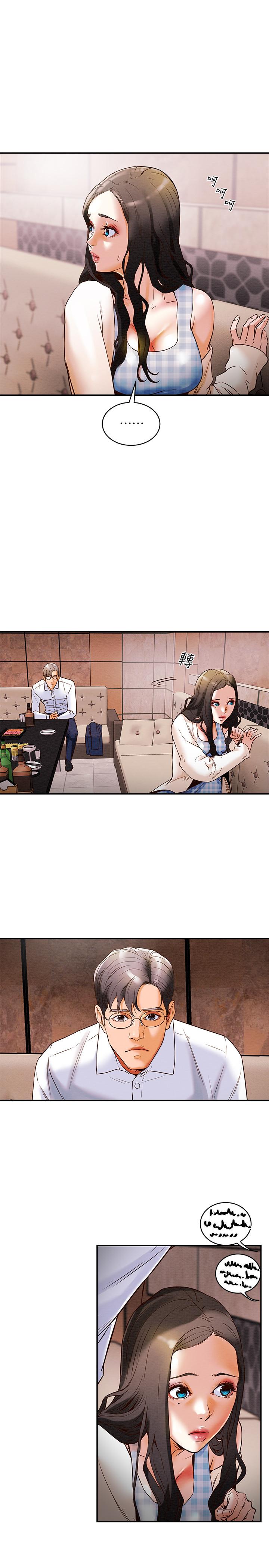 第3话-我比你老婆更棒吧 - 第7.jpg页