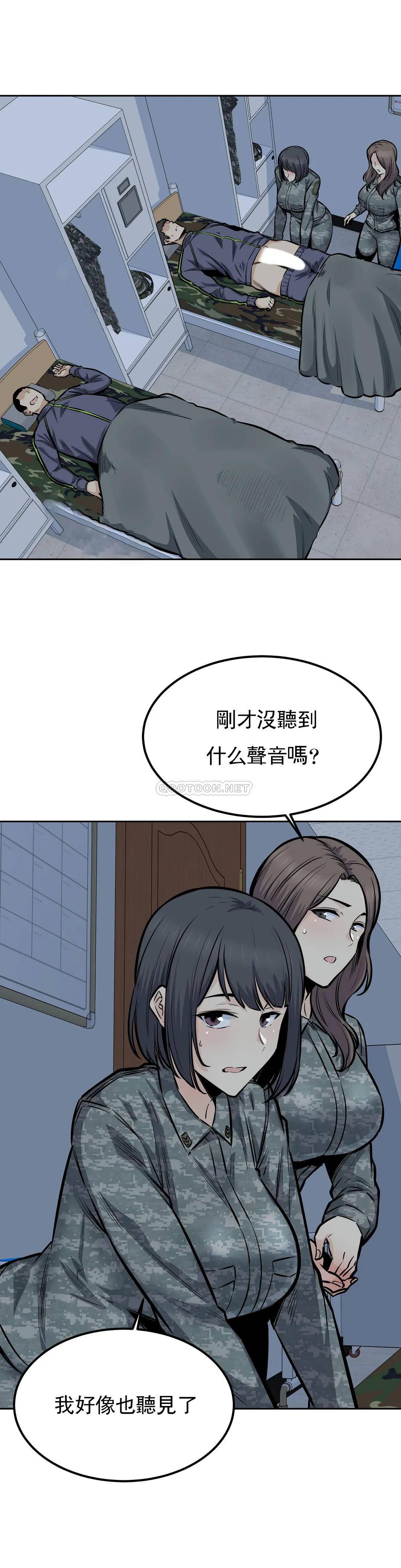 第29话-在部队里啪啪 - 第1.jpg页
