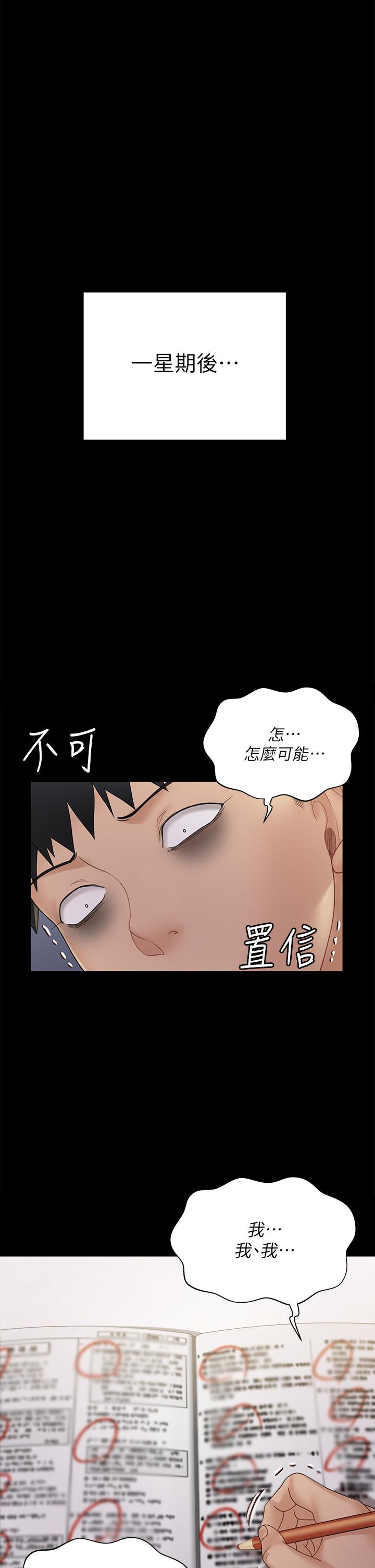 第170話-把不可能變可能 - 第50.jpg页