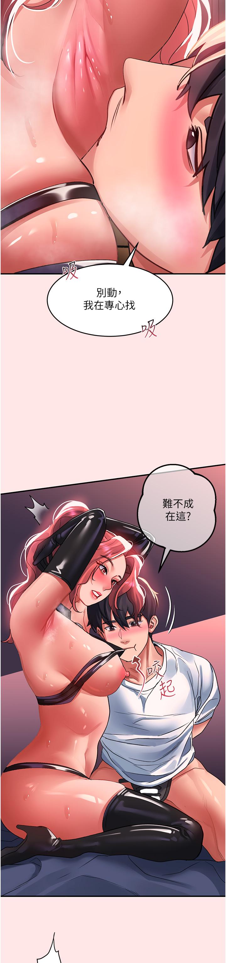 第38话-饥渴的被虐狂 - 第16.jpg页