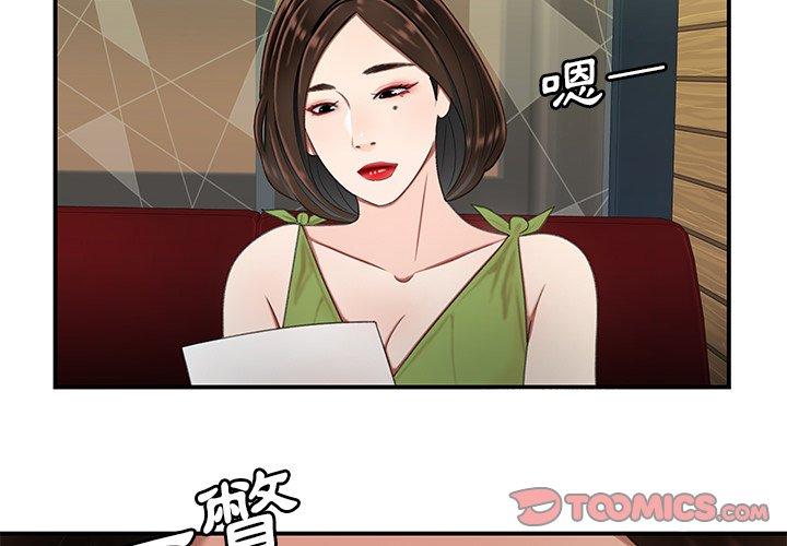 絕命陷阱 第19話 第2页