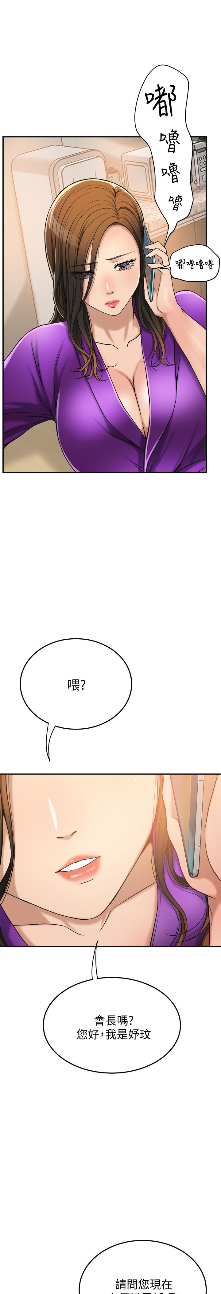第28話-被慾望蒙蔽的兩個女人 - 第34.jpg页