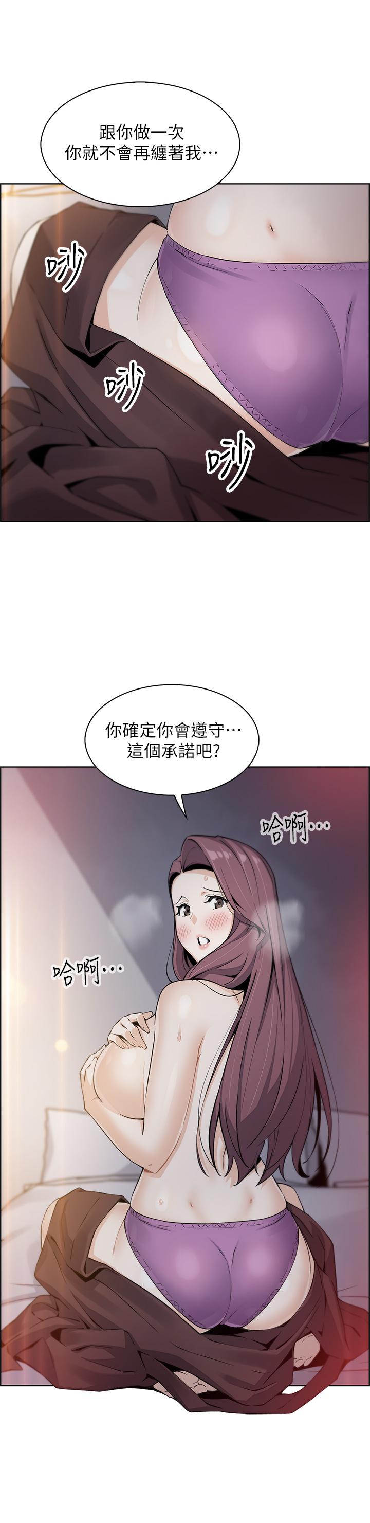 第14話-人妻小穴獨特的香味 - 第3.jpg页