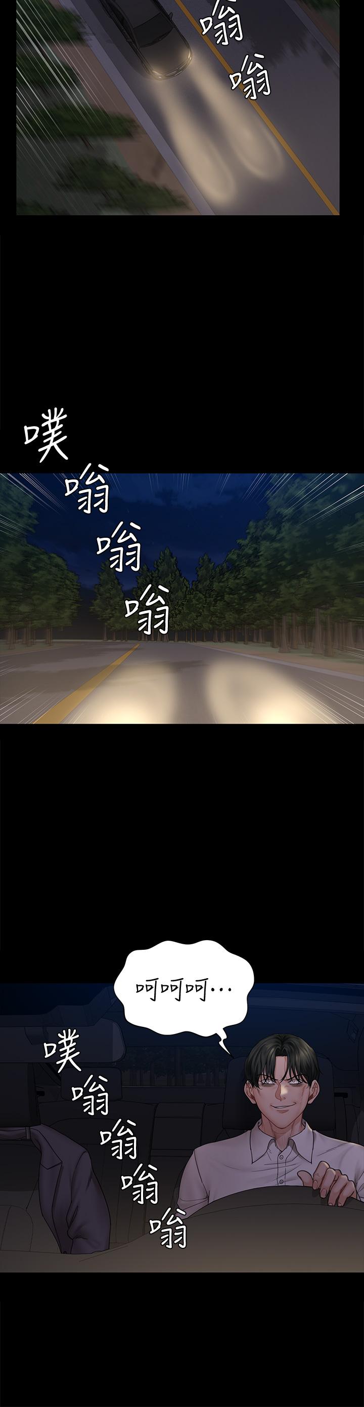 第171話-被綁架的高卉美 - 第34.jpg页