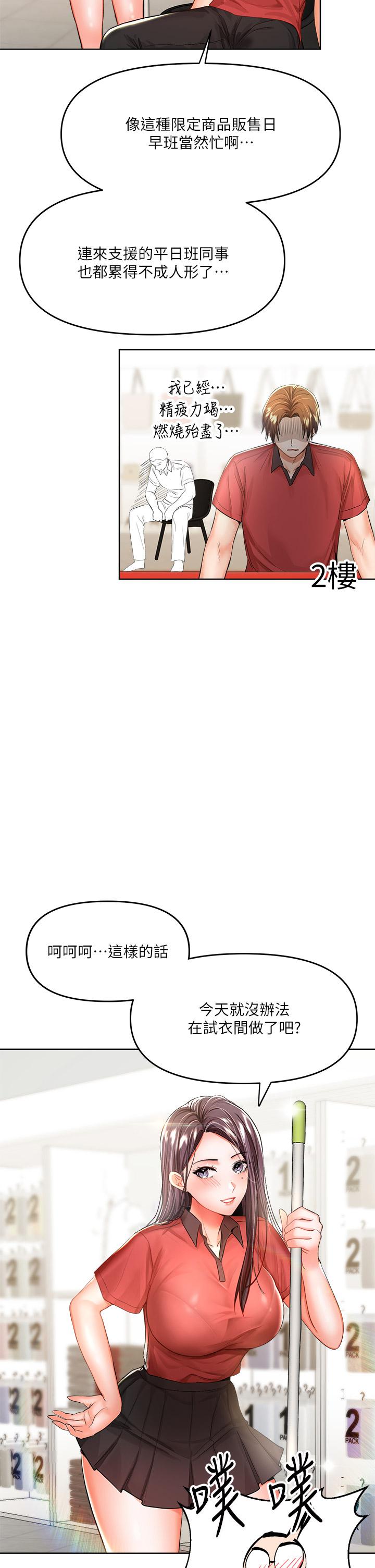 第7話-我想打野炮 - 第21.jpg页