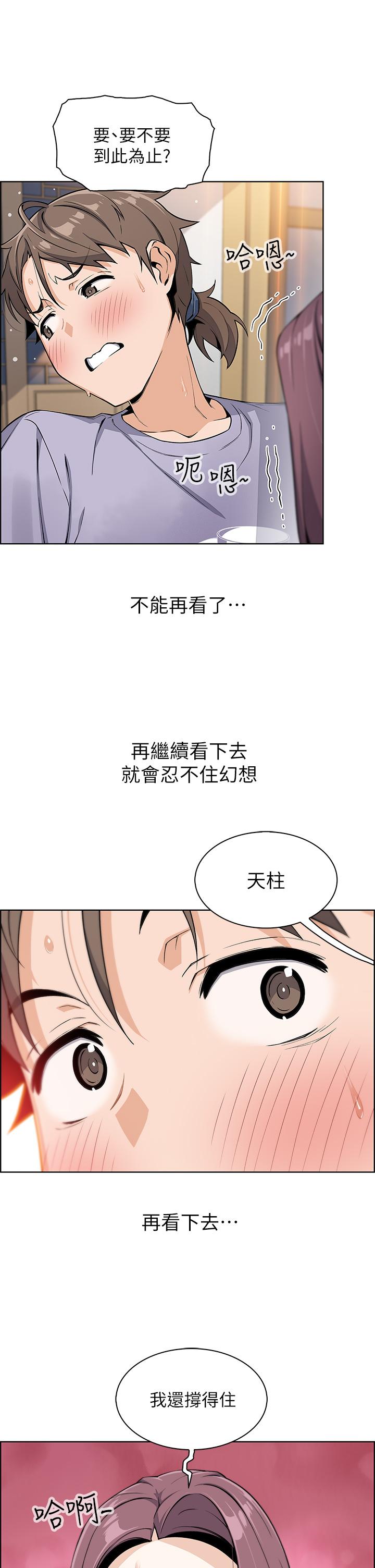 第7話-令人硬邦邦的老闆娘 - 第52.jpg页
