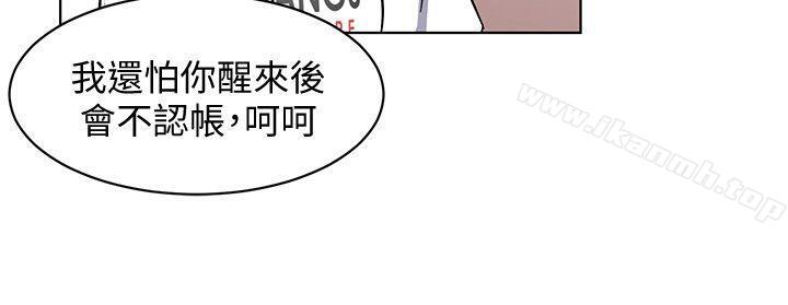 第9話-讓我看看是真是假 - 第20.jpg页