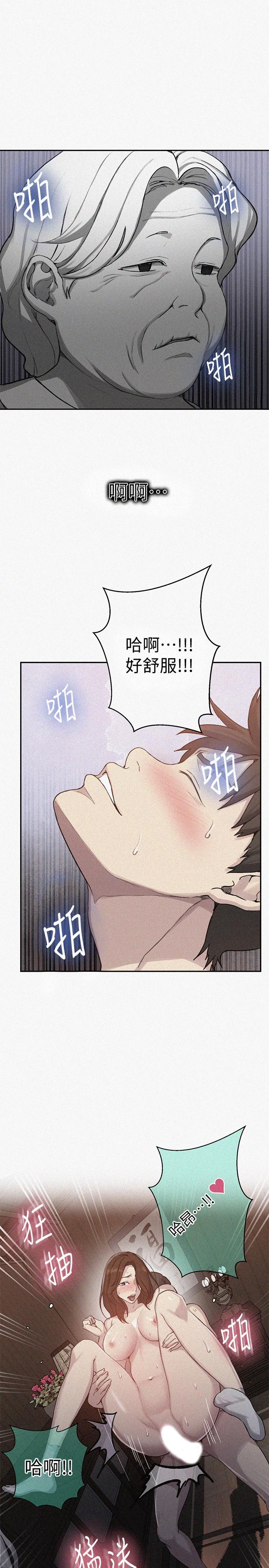 第94話-這是我們兩個的秘密 - 第2.jpg页