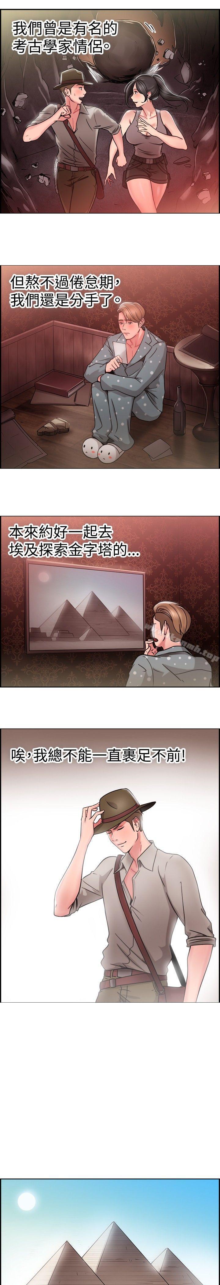 第28话 印第安纳琼斯与美女(上) - 第2.jpg页