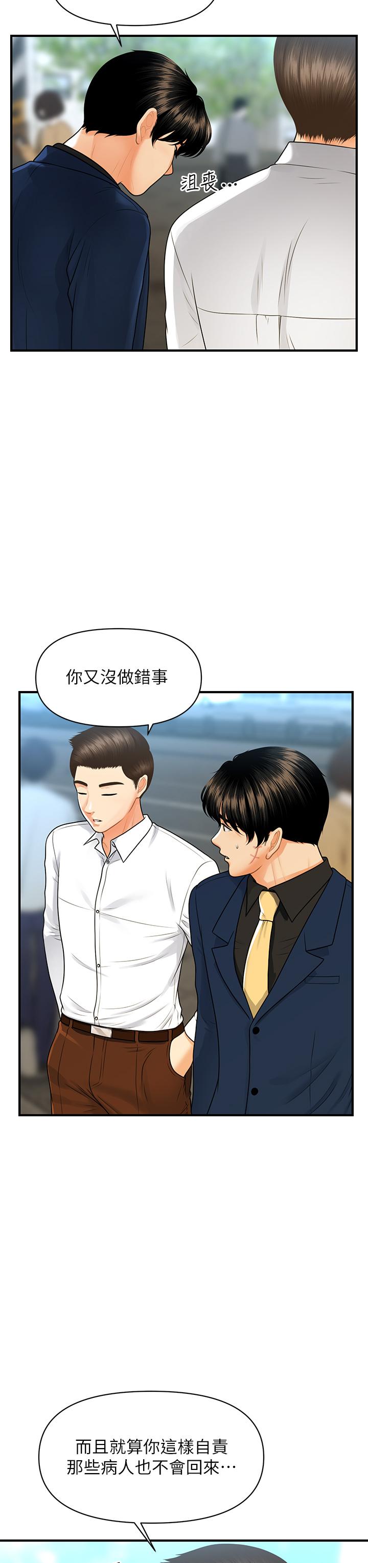 第94話-我來幫你提振精神吧 - 第7.jpg页