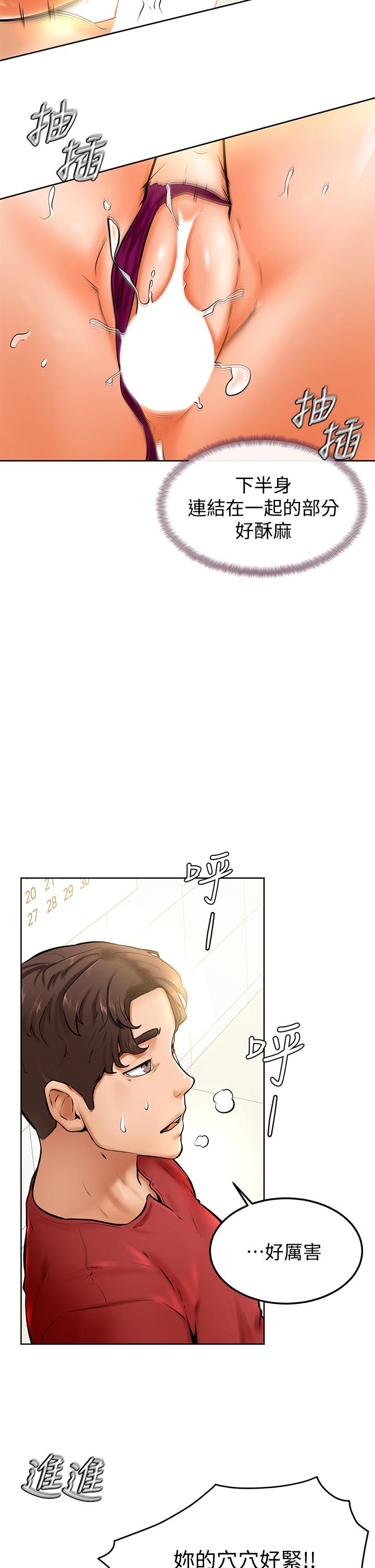 第11話-忍不住在學姐的體內 - 第13.jpg页