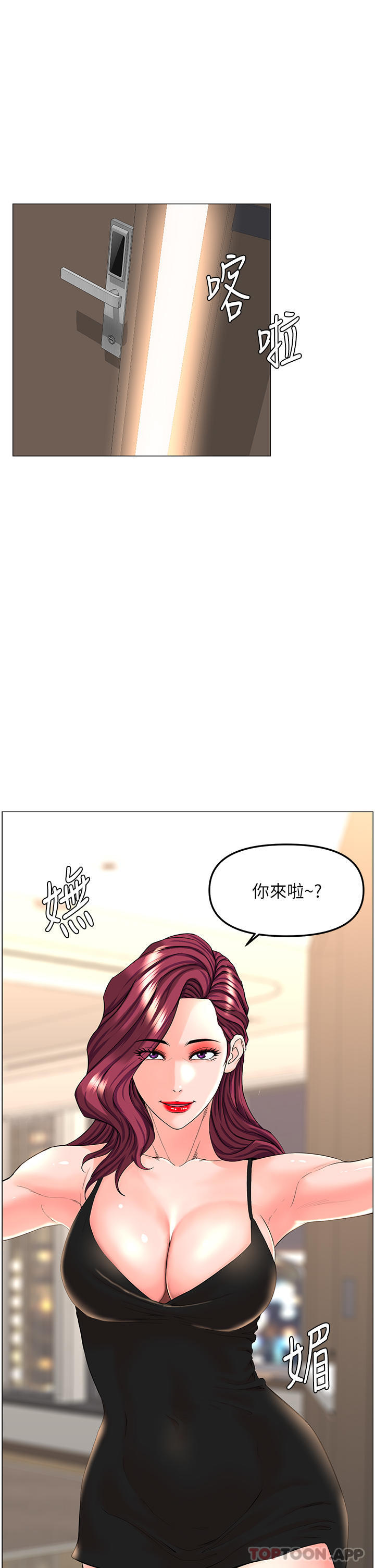 第76话-爽整夜的交换条件 - 第1.jpg页