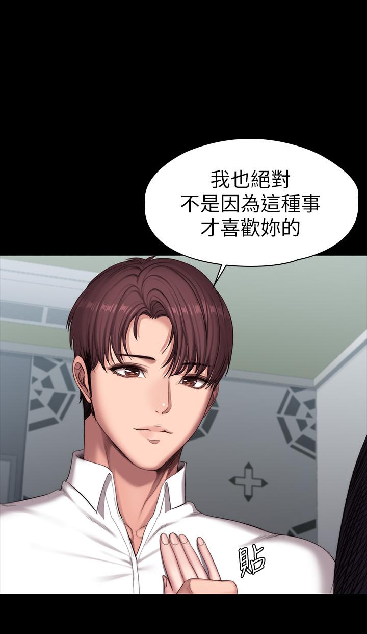 第90話-發出聲音會被發現 - 第19.jpg页