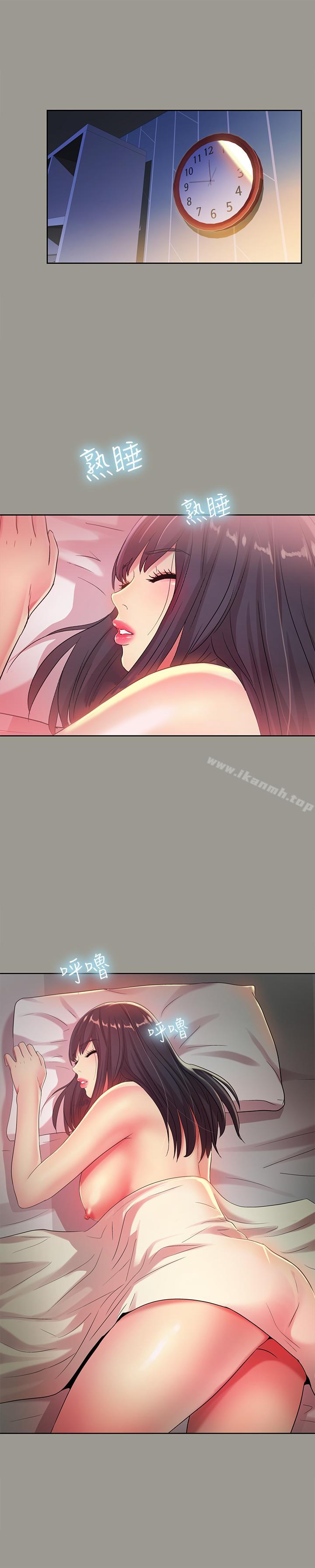 第47話-裸露的下半身按摩 - 第3.jpg页