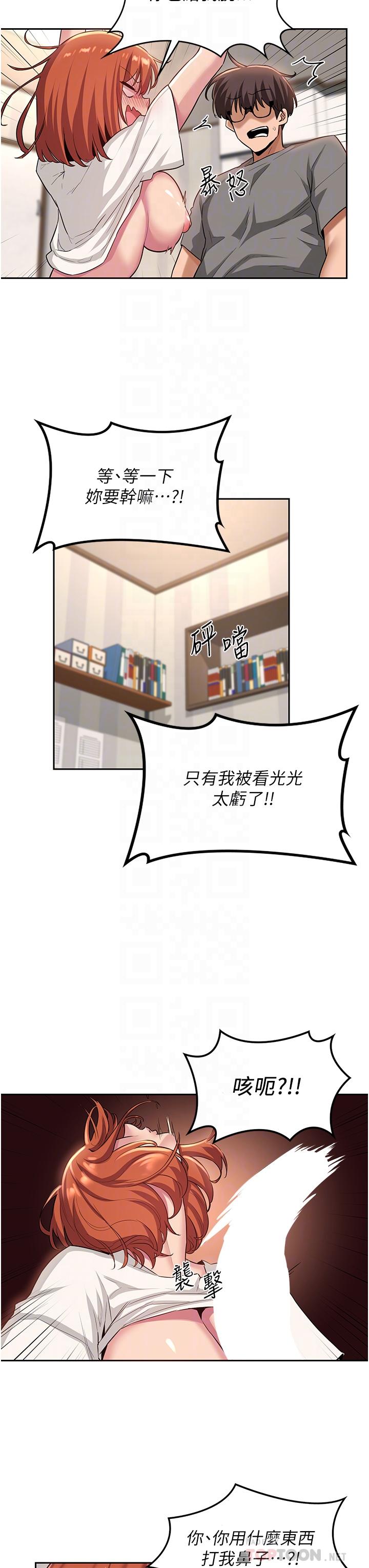 第33話-啟動情慾開關的騎乘位 - 第14.jpg页