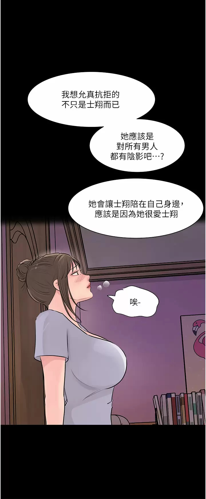 第32话-要不要赌谁先高潮？ - 第23.jpg页