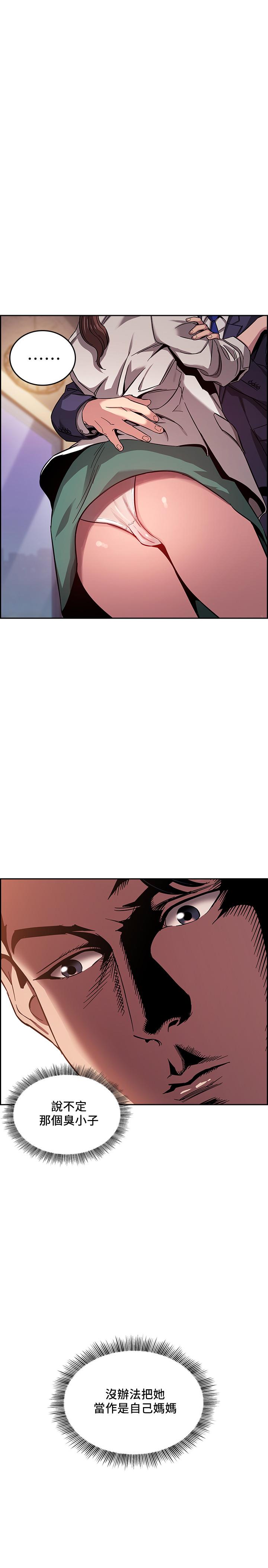 第11話-勾引朋友媽媽的文傑 - 第25.jpg页
