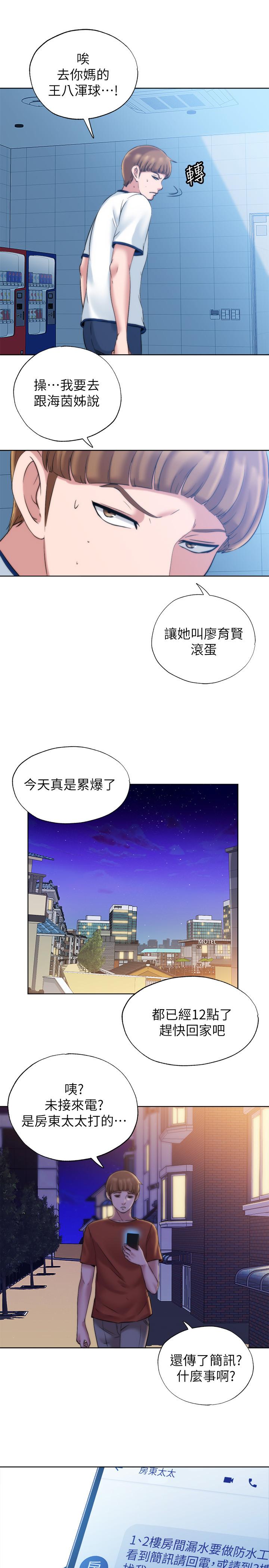 第3话-專屬兩人的特別課程 - 第47.jpg页