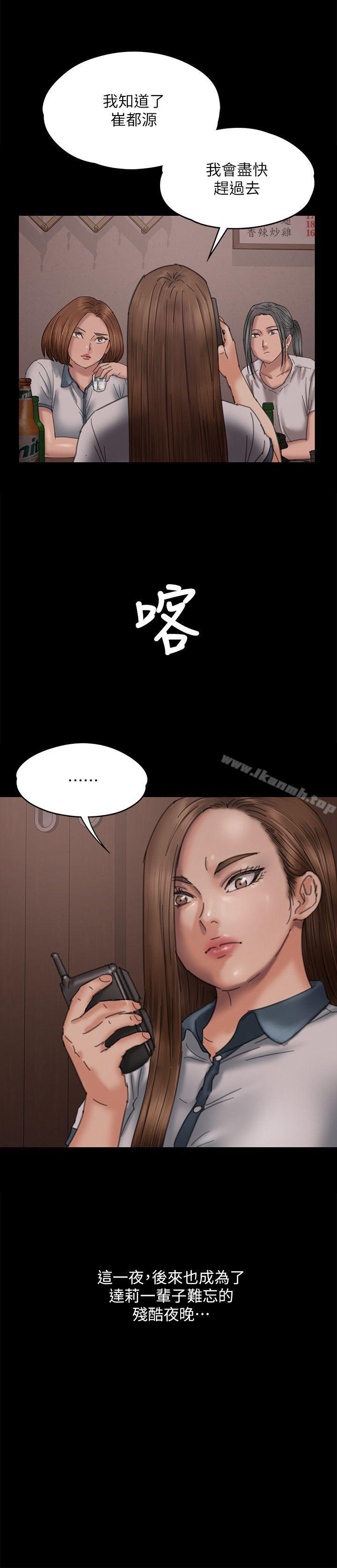 第71話-殘酷的夜晚 - 第35.jpg页