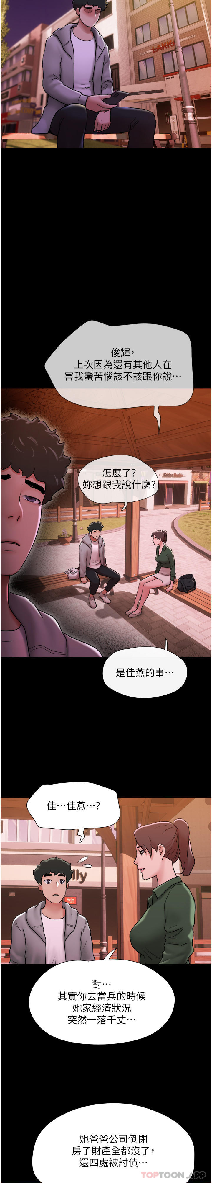 第6话-灵感「大喷发」 - 第38.jpg页
