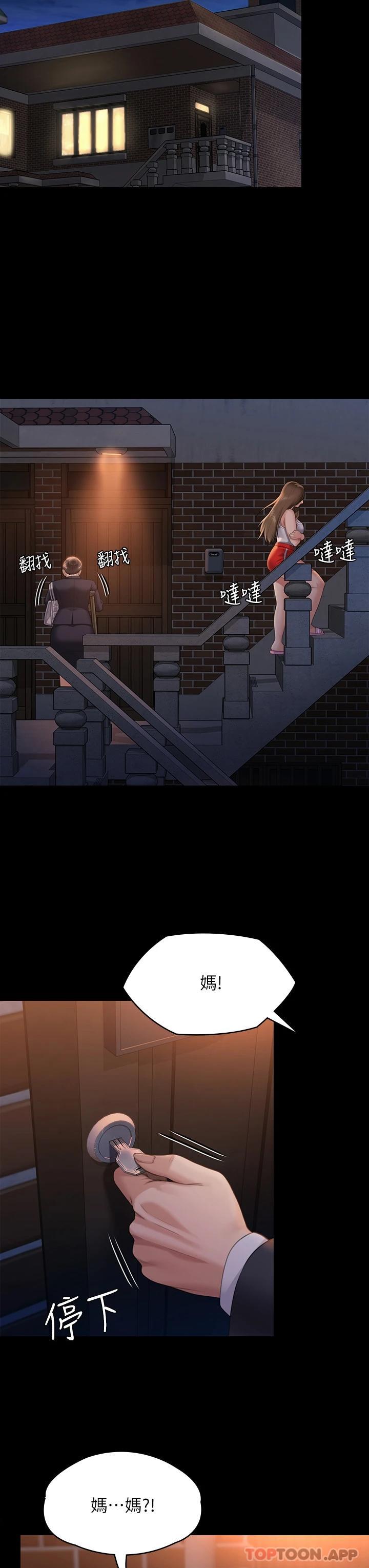 第259话-被俊彪逼疯的达莉 - 第32.jpg页