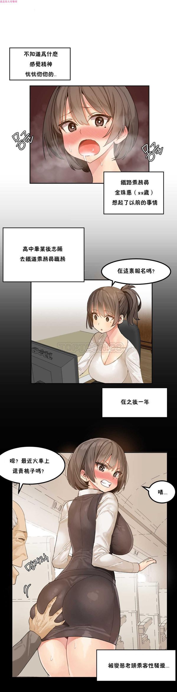 第 3 话 - 第6.jpg页