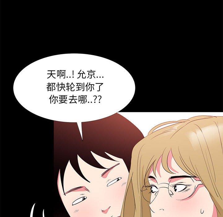 第 32 话 - 第66.jpg页