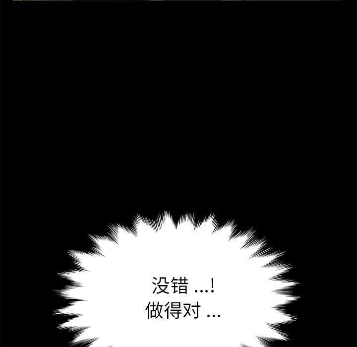 第70话 - 第16.jpg页