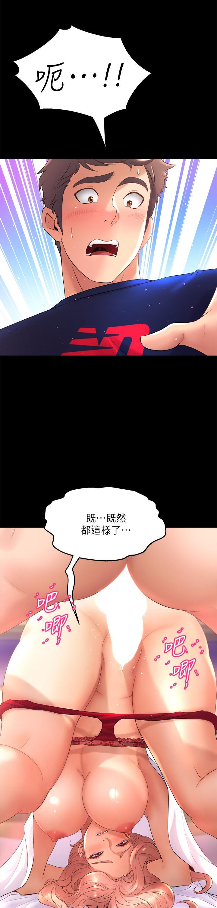 第21話-你不記得，我們做過嗎 - 第51.jpg页