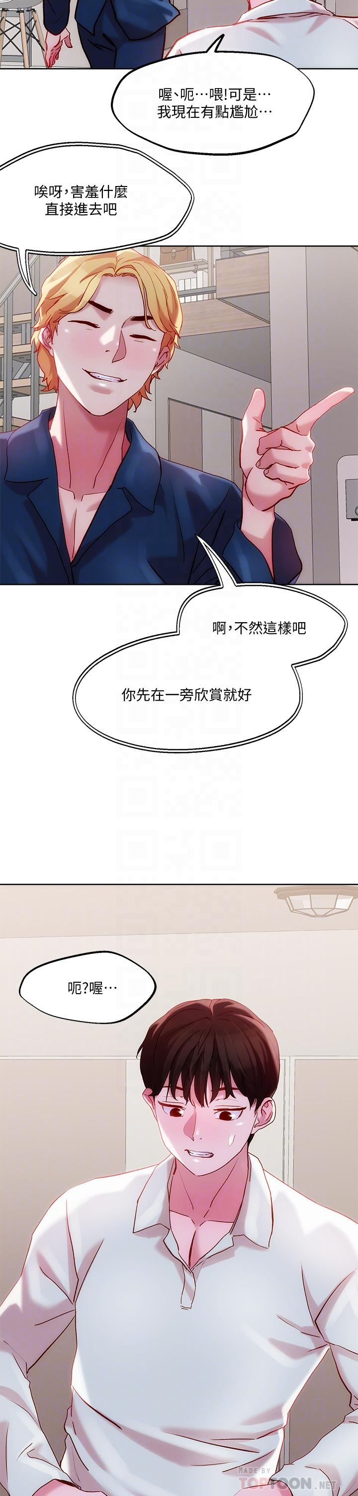 第29話-請插深一點 - 第12.jpg页