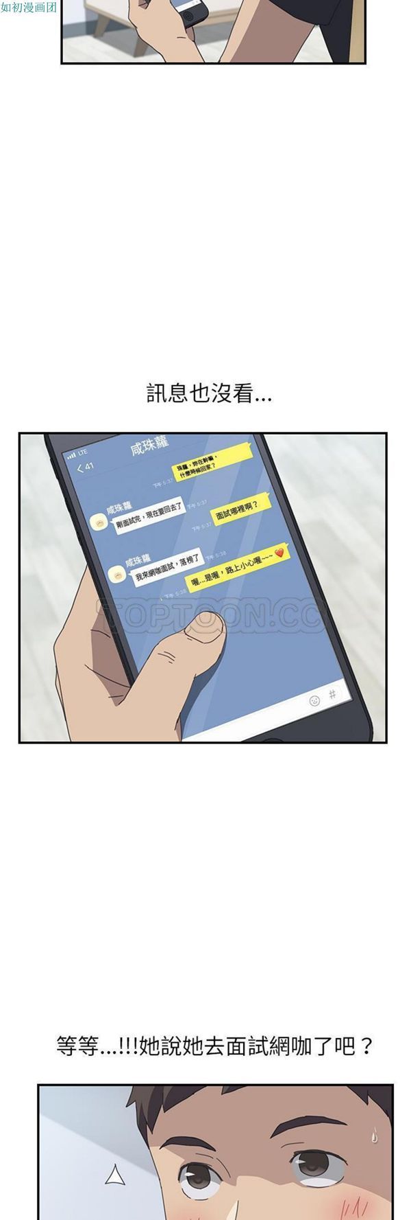 第 15 话 - 第16.jpg页