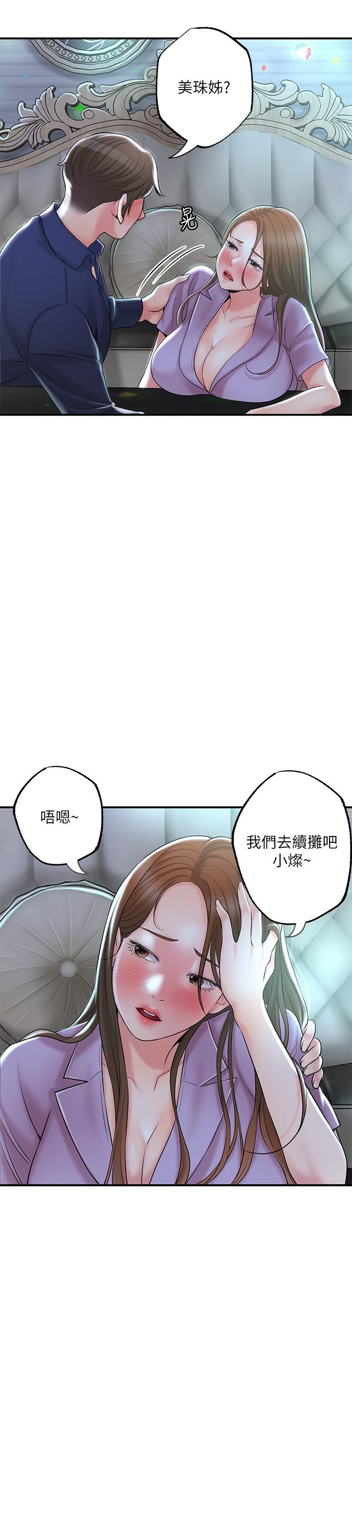 第86话-美珠出轨，力灿牛郎登场 - 第27.jpg页