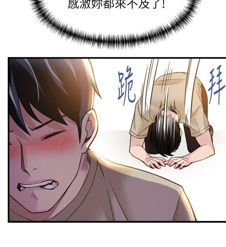 第9話 - 在美英組長面前跟詩恩做愛 - 第14.jpg页